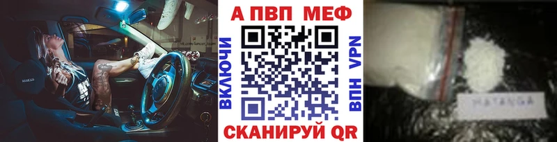 как найти наркотики Алексеевка Alpha-PVP Соль