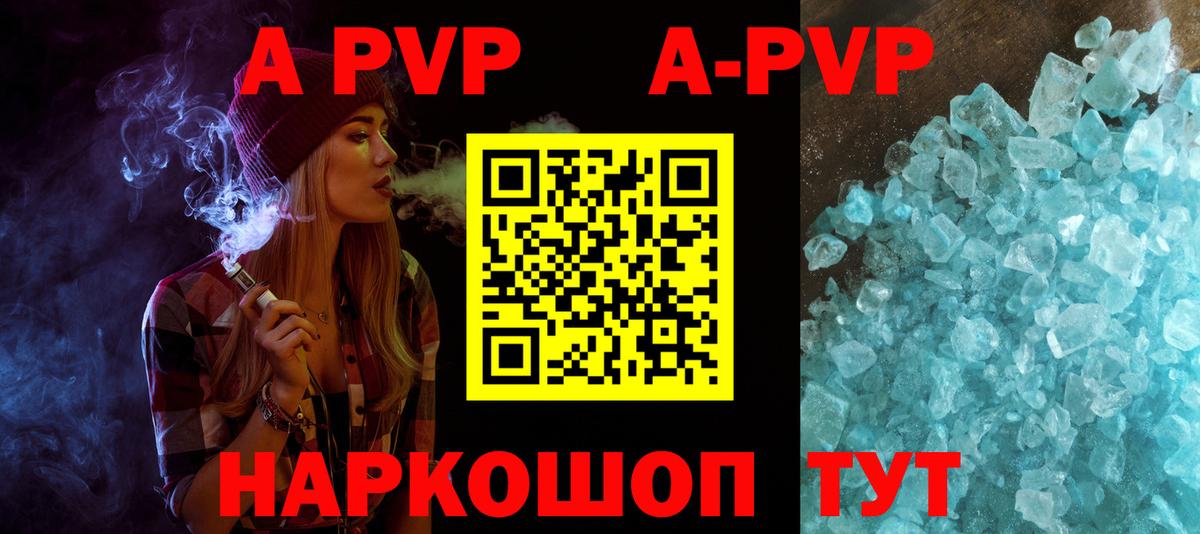 Alpha PVP кристаллы  Вход с VPN  Alpha-PVP мука  Альфа ПВП  Алексеевка 