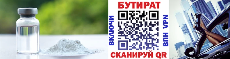Бутират буратино  наркотики  kraken ТОР  маркетплейс как зайти  Алексеевка 