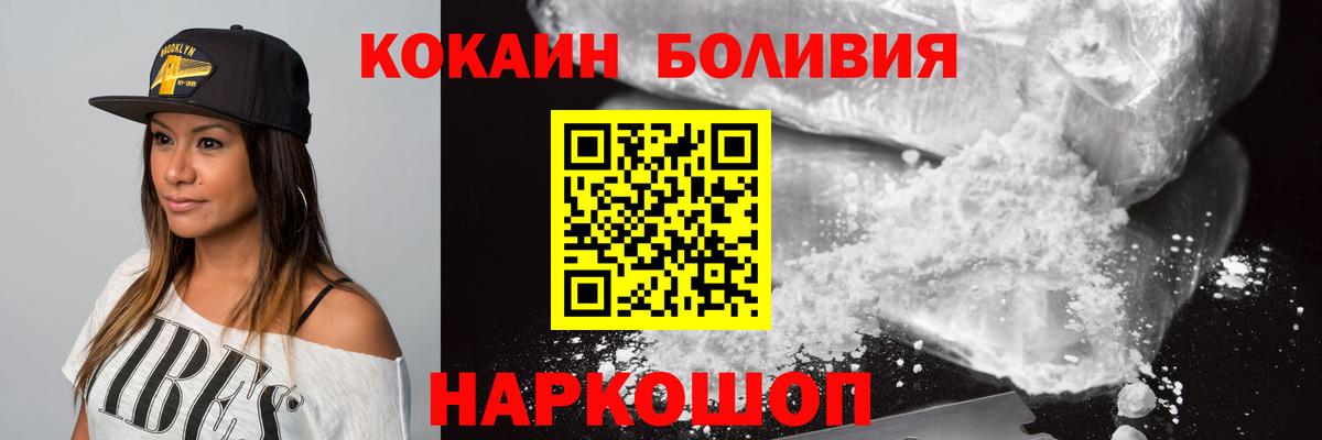 COCAIN 99%  Вход с VPN  Алексеевка  Cocaine 97% 