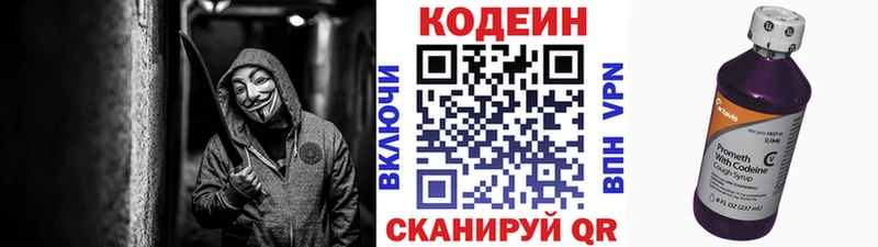 где купить   Алексеевка  Кодеиновый сироп Lean Purple Drank 