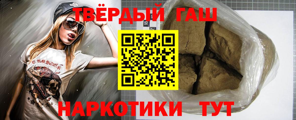 Гашиш VHQ  Вход с VPN  ГАШИШ убойный  Алексеевка 