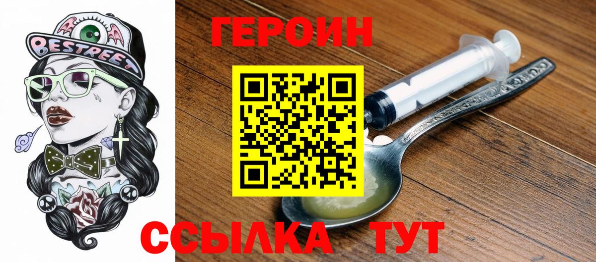 ГЕРОИН Афган  Вход с VPN  Алексеевка 
