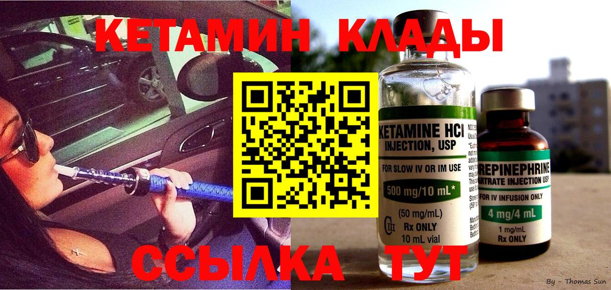 КЕТАМИН VHQ Алексеевка