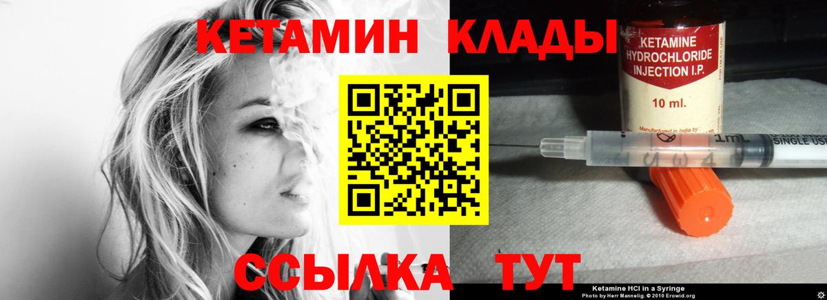 КЕТАМИН VHQ  Вход с VPN  Алексеевка  КЕТАМИН ketamine 