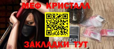 кристаллы Уссурийск