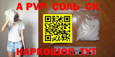 кристаллы Уссурийск