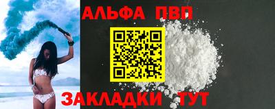 альфа пвп VHQ Усть-Джегута