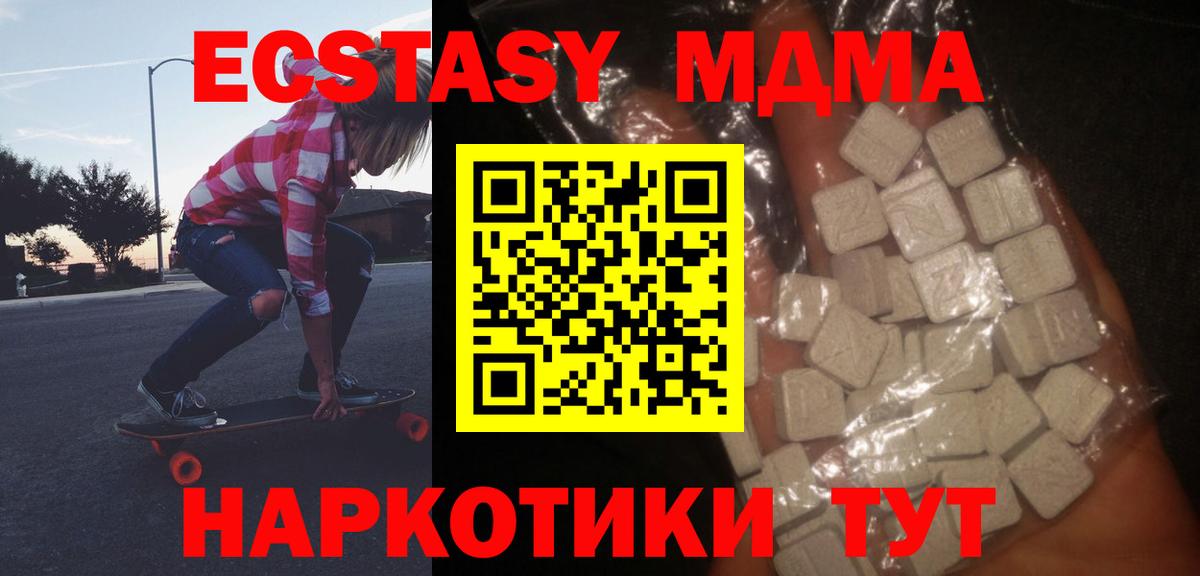 Алексеевка  МДМА  МДМА молли  Вход с VPN  МДМА Molly 