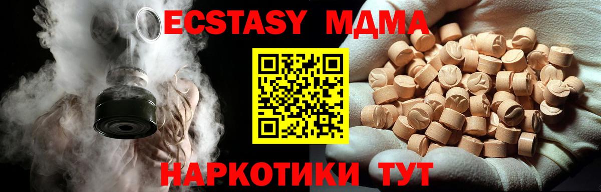 MDMA Molly Алексеевка