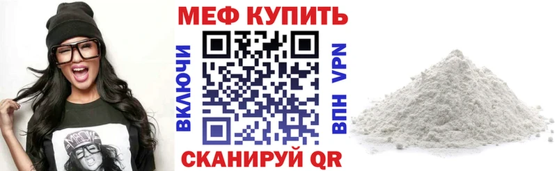 закладки  Алексеевка  МЕФ mephedrone 