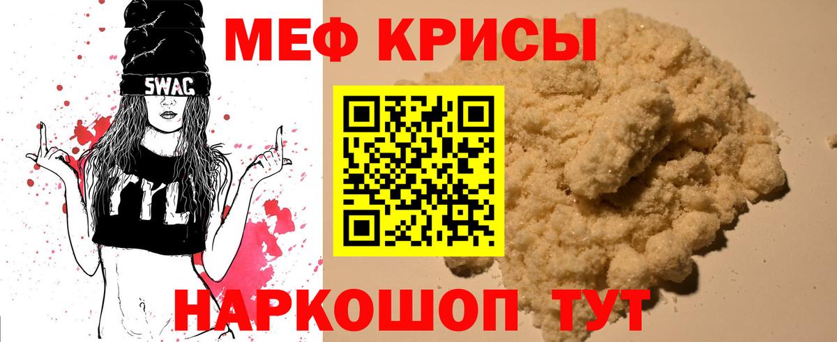 МЕФ кристаллы Алексеевка