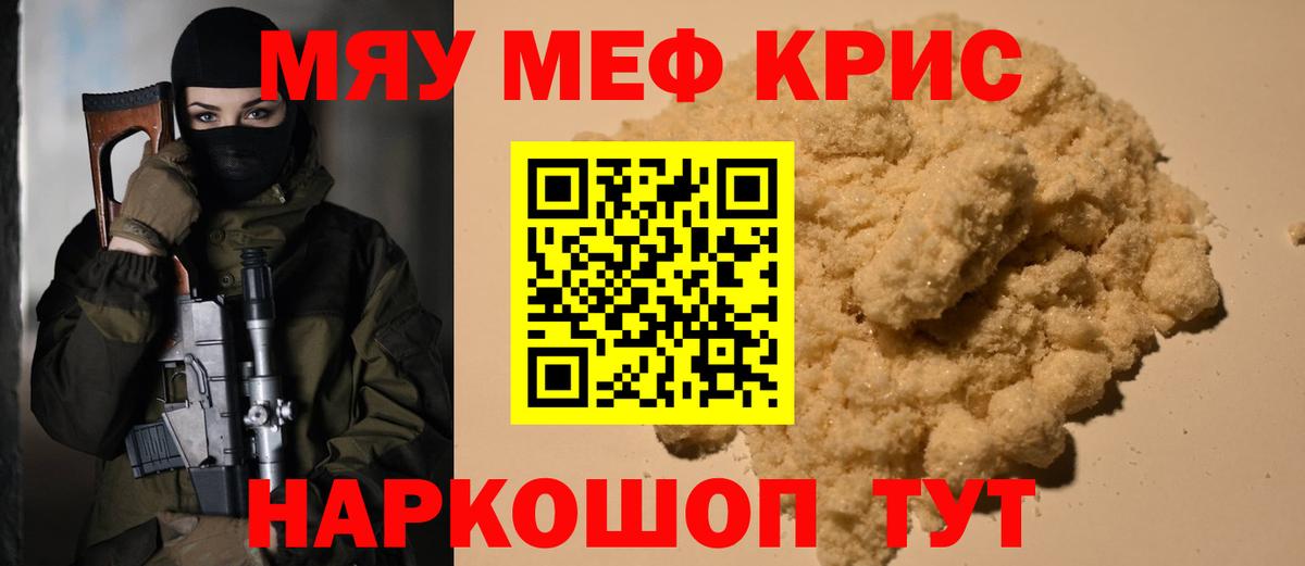 Алексеевка  Меф мяу мяу  МЯУ-МЯУ mephedrone  Вход с VPN 