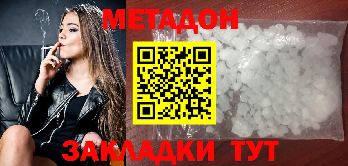 Метадон VHQ Алексеевка