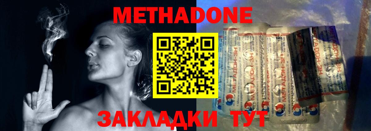 МЕТАДОН methadone  Метадон methadone  Алексеевка  Вход с VPN 