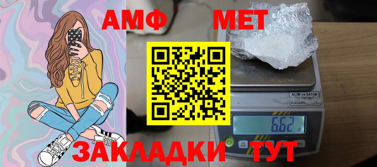 Алексеевка  МЕТАМФЕТАМИН пудра  Первитин  Вход с VPN 
