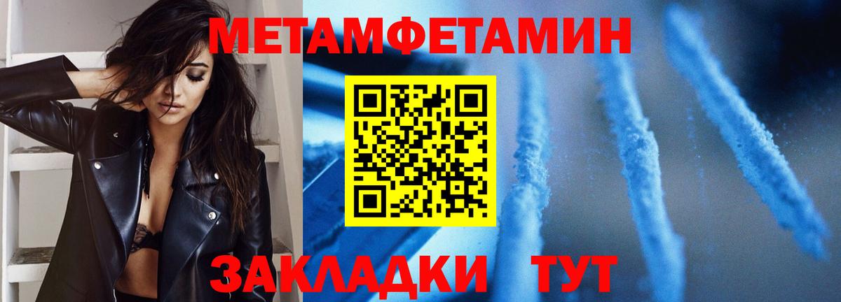 МЕТАМФЕТАМИН винт Алексеевка